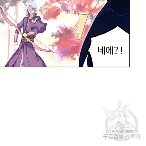 마블 전기: 파괴의 신의 탄생 52화 5