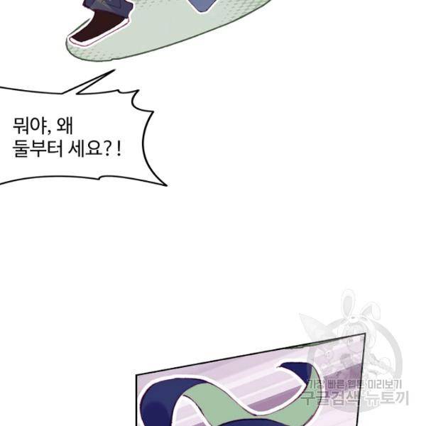 마블 전기: 파괴의 신의 탄생 52화 7
