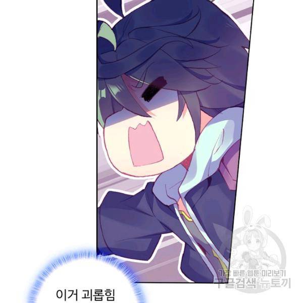 마블 전기: 파괴의 신의 탄생 52화 8