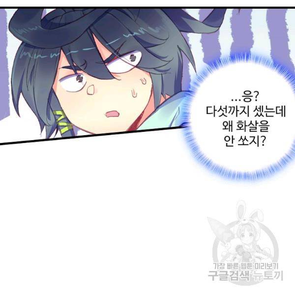 마블 전기: 파괴의 신의 탄생 52화 12