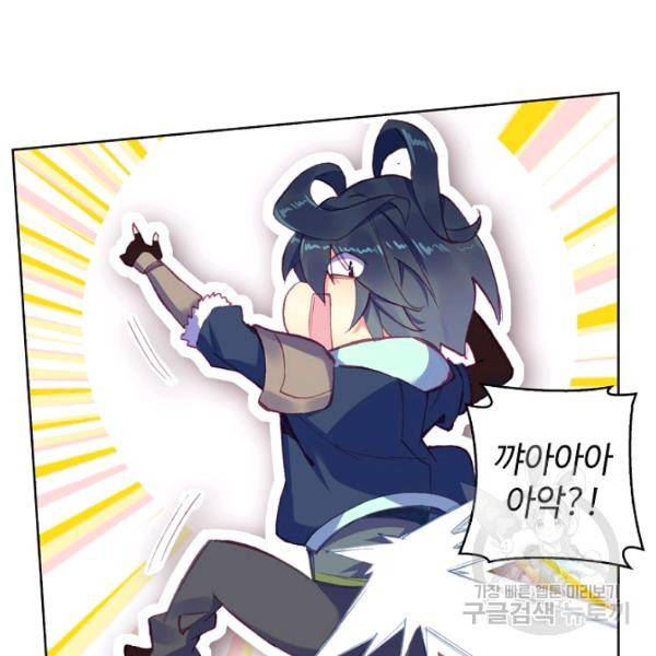 마블 전기: 파괴의 신의 탄생 52화 13