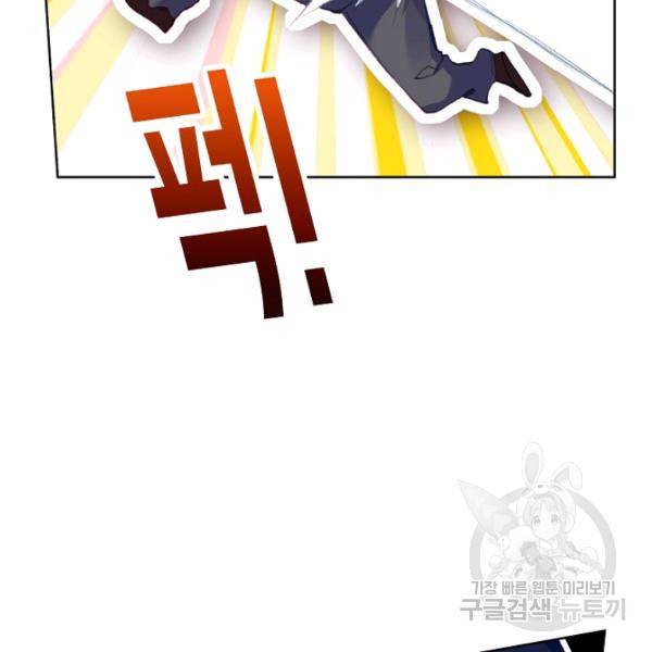 마블 전기: 파괴의 신의 탄생 52화 14