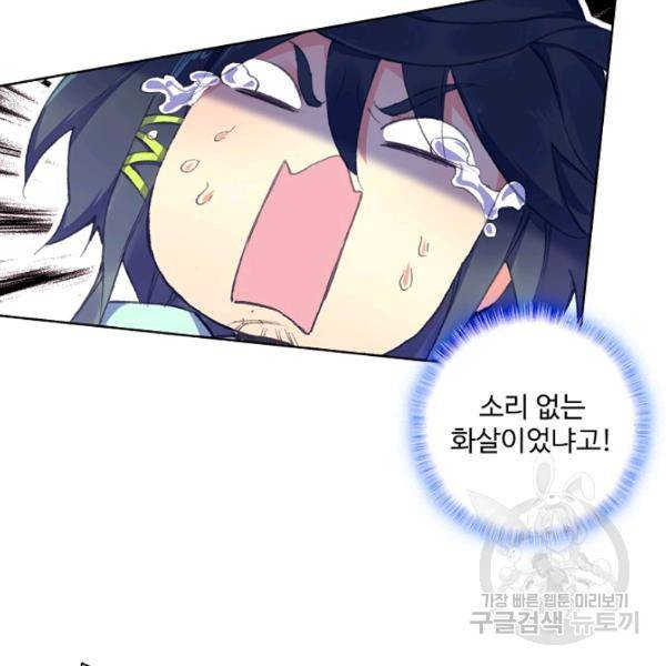 마블 전기: 파괴의 신의 탄생 52화 15