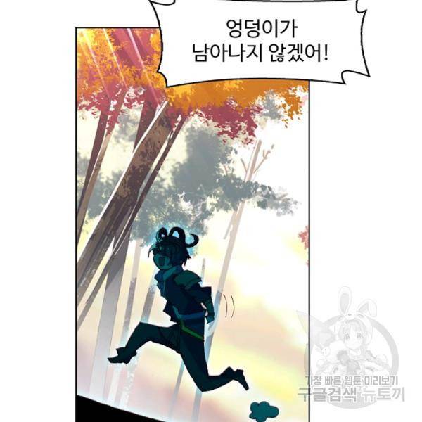 마블 전기: 파괴의 신의 탄생 52화 18