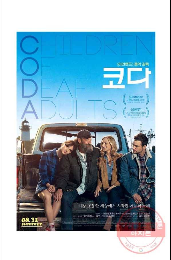 부기영화 120화 코다 4