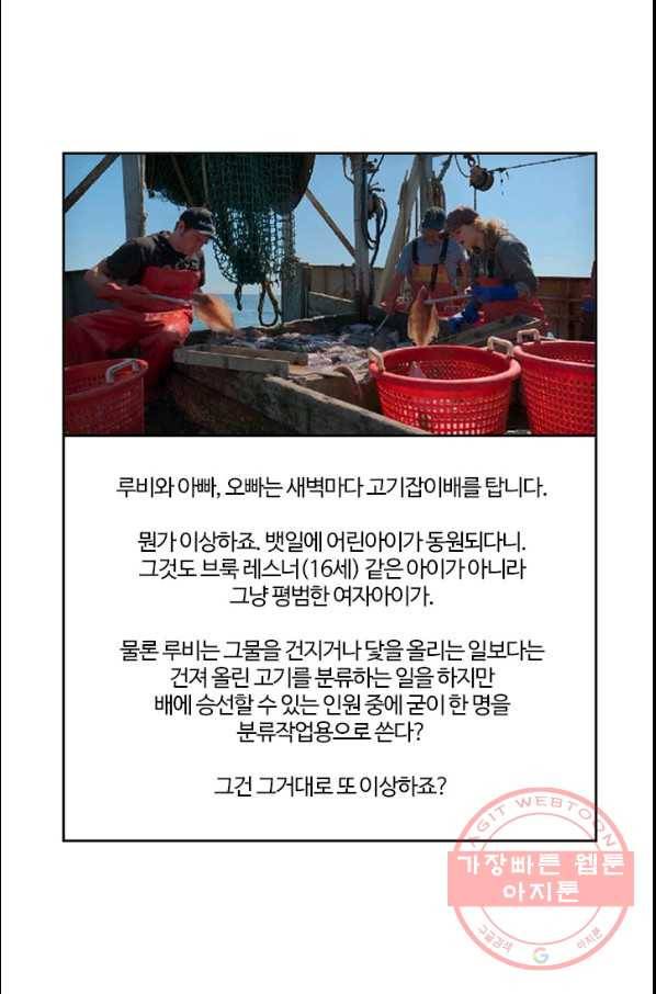 부기영화 120화 코다 6
