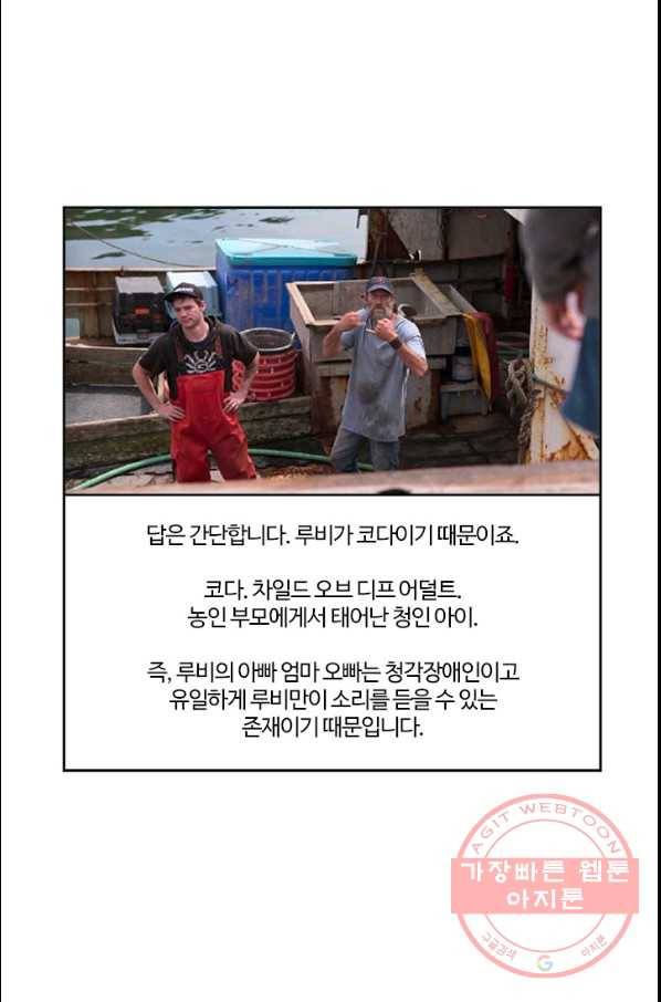 부기영화 120화 코다 7