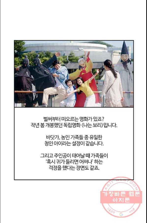 부기영화 120화 코다 9