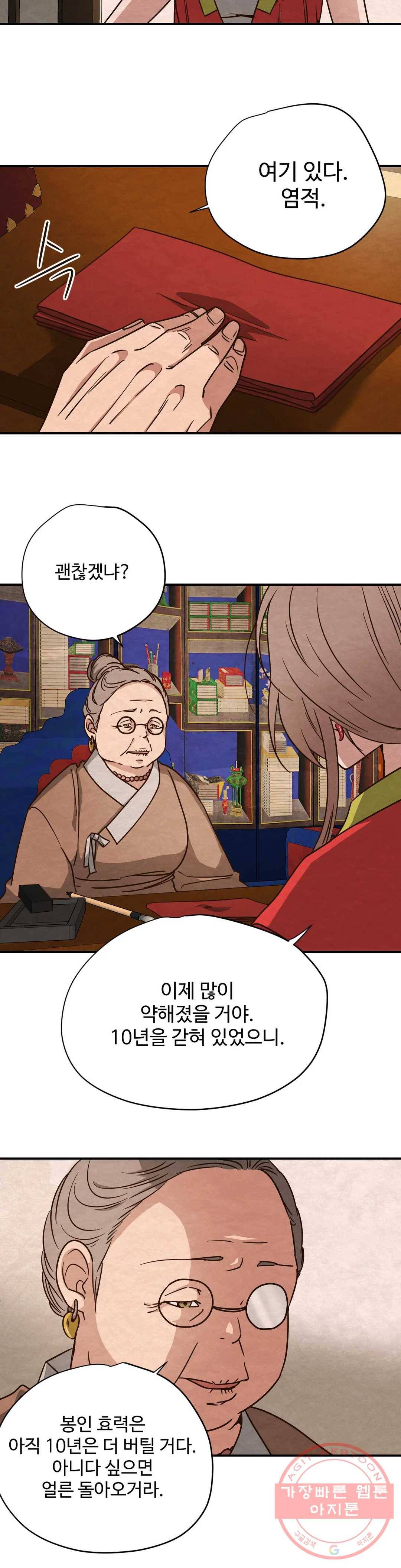 음귀 3화 2