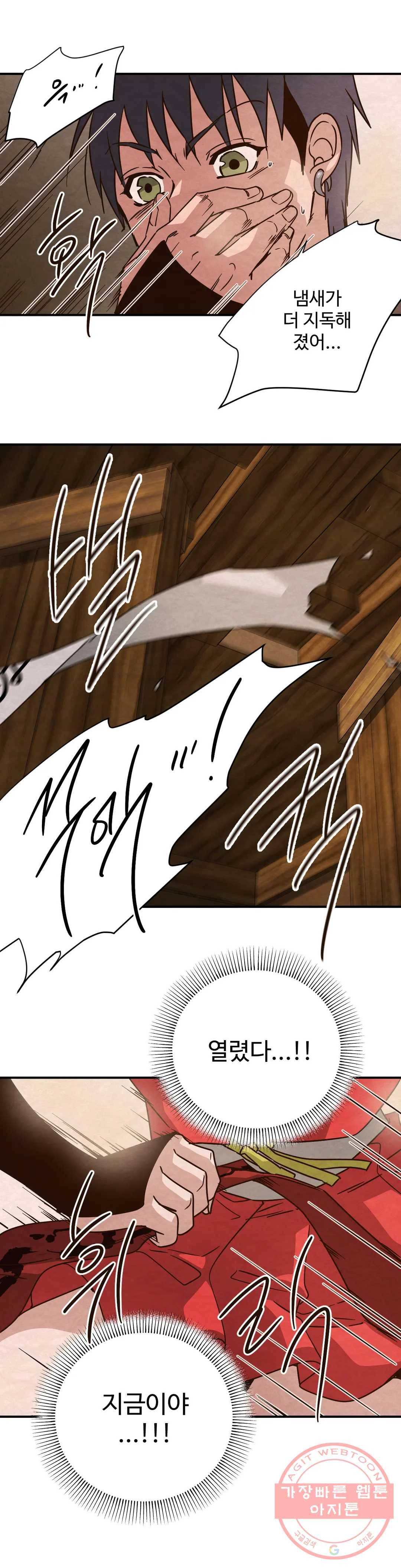 음귀 3화 12