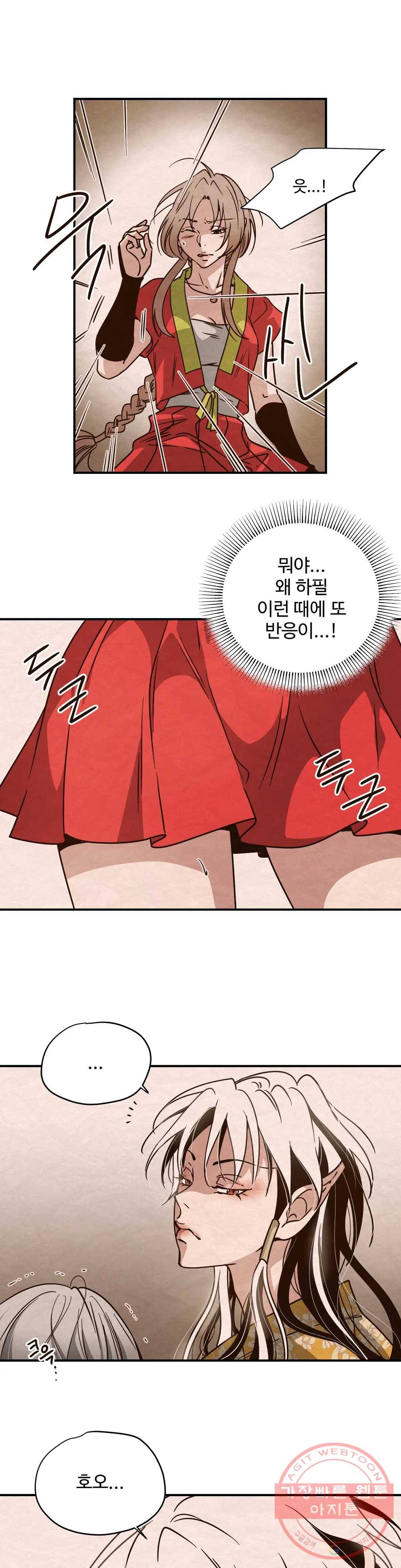 음귀 3화 19
