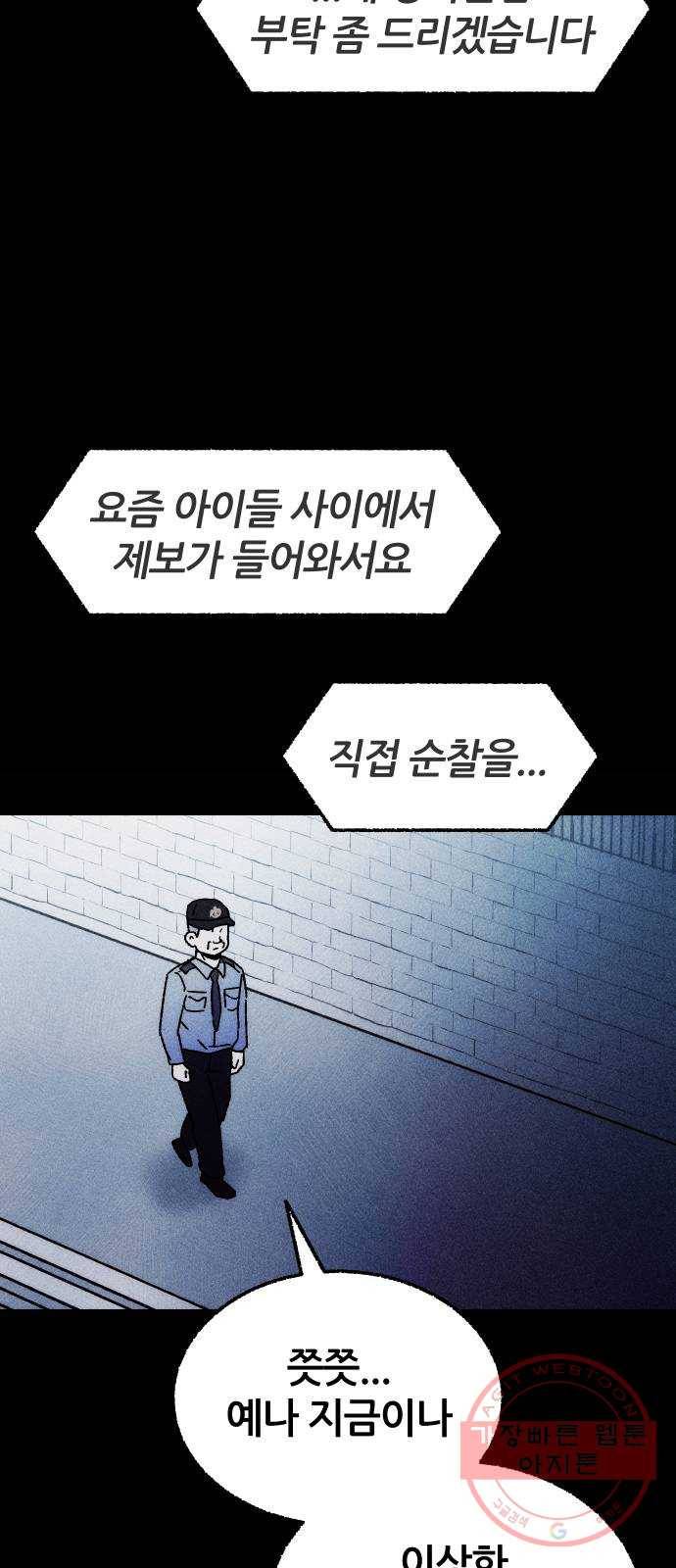 봐선 안되는 것 5화 수조 (2) 完 2