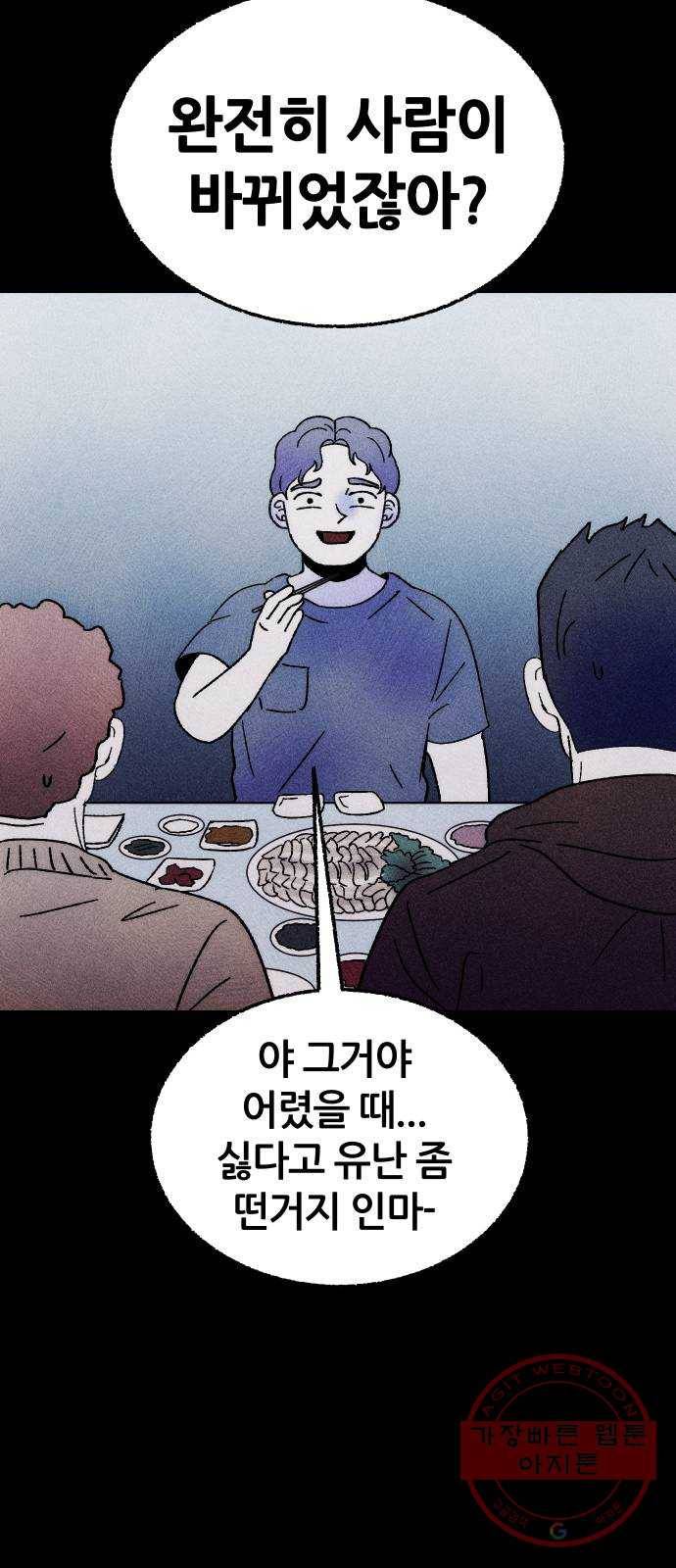 봐선 안되는 것 5화 수조 (2) 完 8