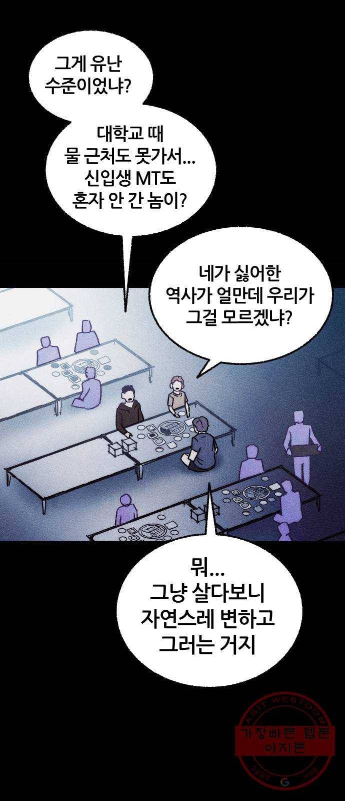 봐선 안되는 것 5화 수조 (2) 完 9