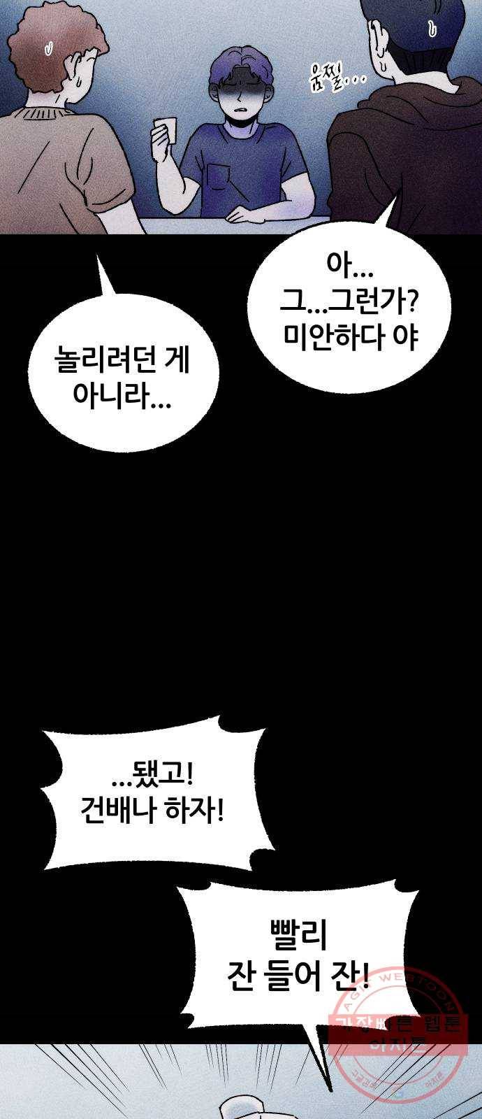 봐선 안되는 것 5화 수조 (2) 完 12