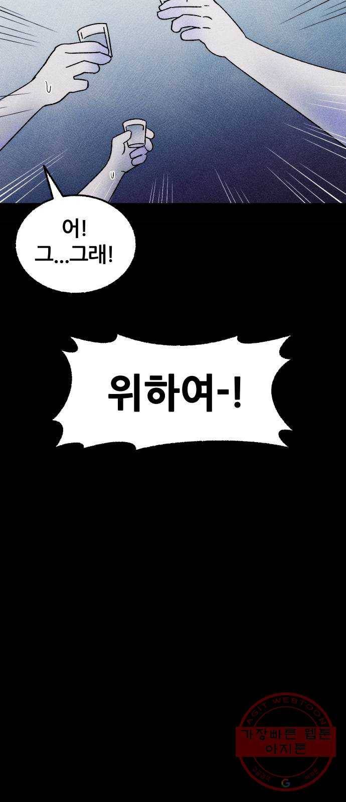 봐선 안되는 것 5화 수조 (2) 完 13
