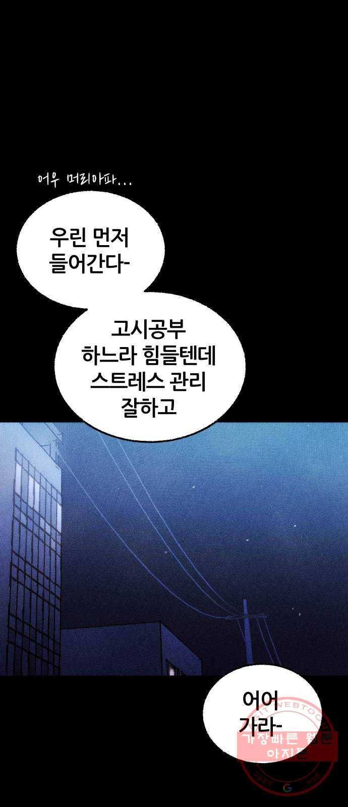 봐선 안되는 것 5화 수조 (2) 完 14
