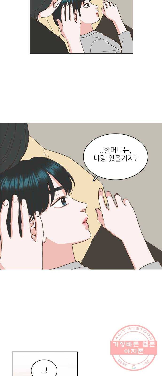 좋은데 어떡해 44화 3