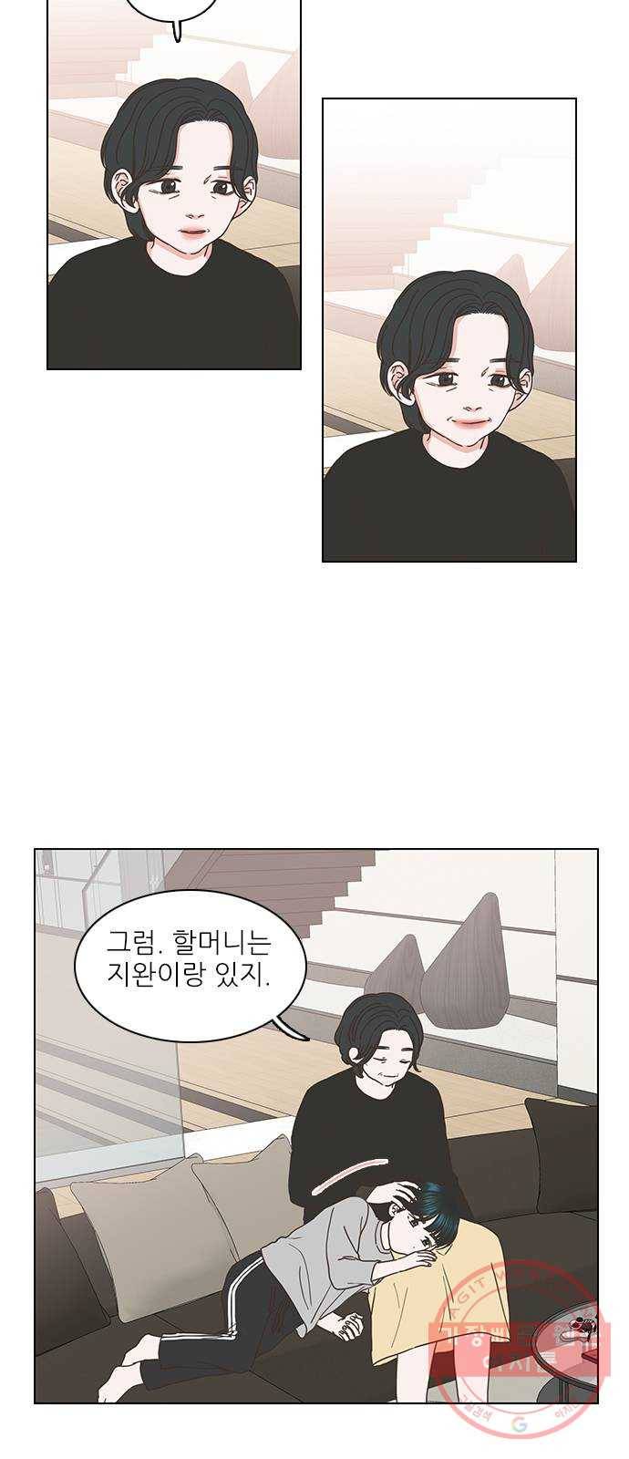 좋은데 어떡해 44화 4
