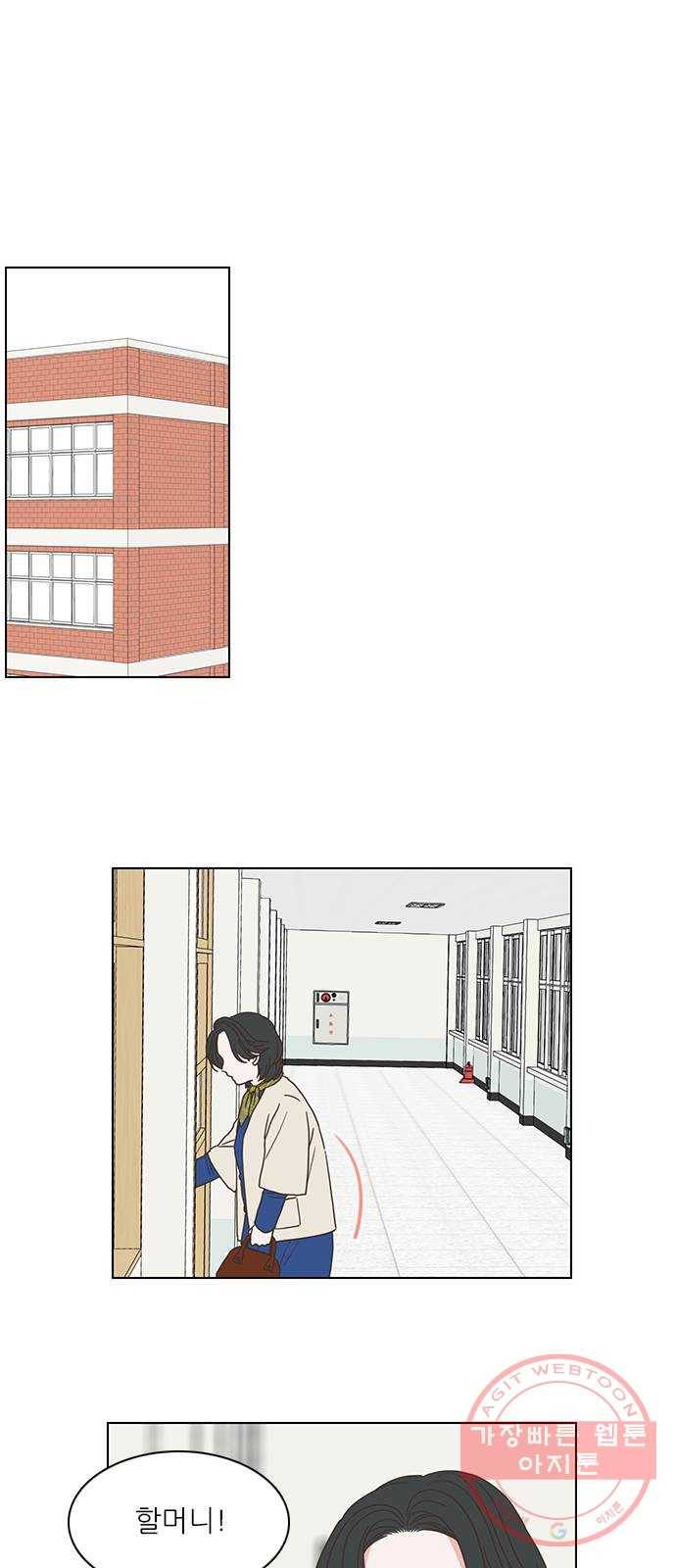 좋은데 어떡해 44화 6