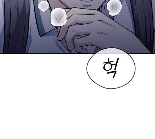 나만 보여! 48화 5