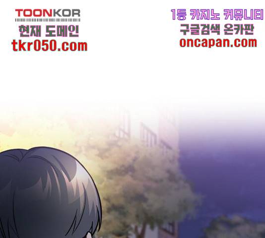 나만 보여! 48화 6