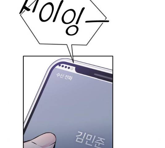 나만 보여! 48화 11
