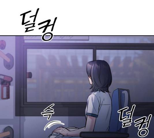 나만 보여! 48화 16
