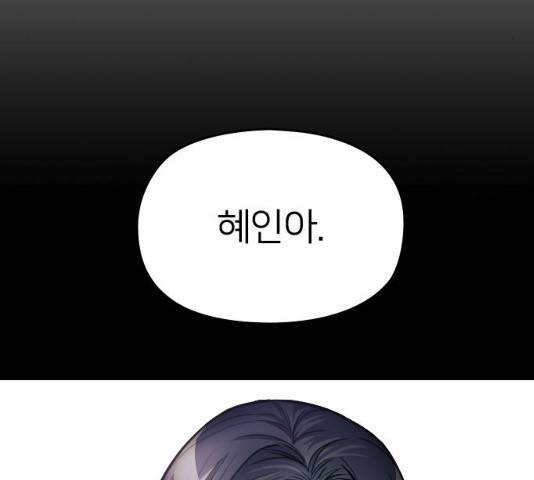 나만 보여! 48화 21