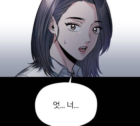 나만 보여! 48화 22