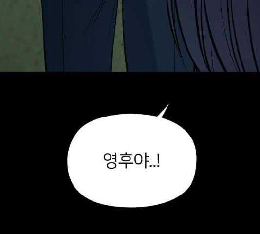 나만 보여! 48화 27