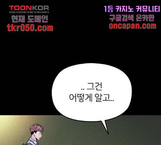 나만 보여! 48화 29