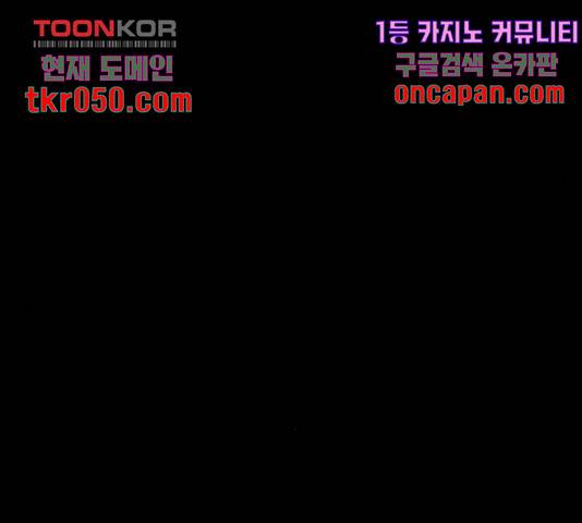 나만 보여! 48화 39