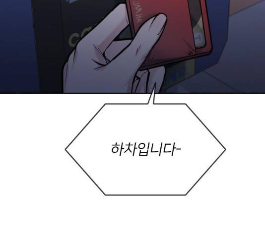 나만 보여! 48화 47