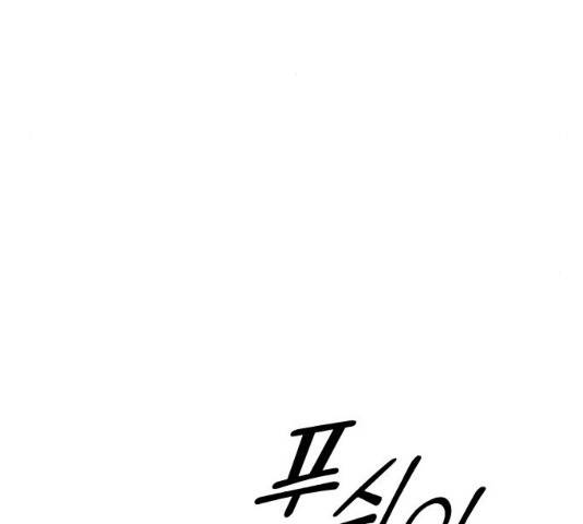 나만 보여! 48화 48