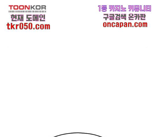 나만 보여! 48화 50