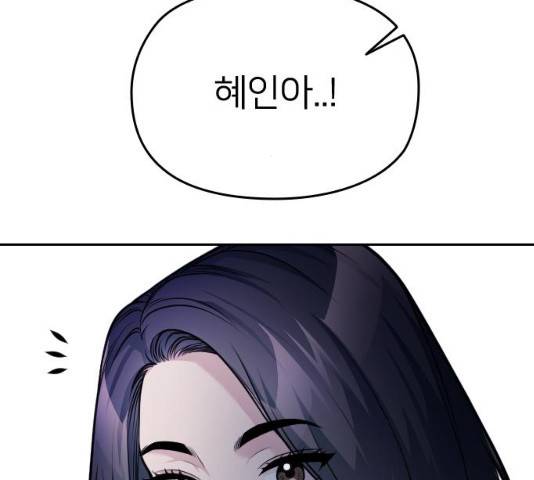 나만 보여! 48화 51