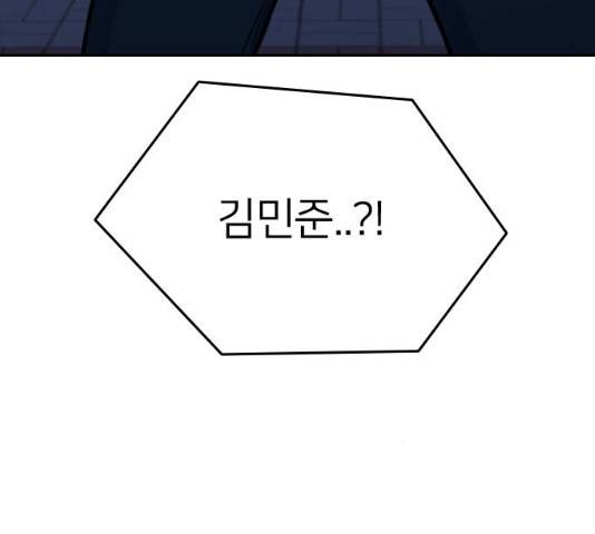 나만 보여! 48화 56