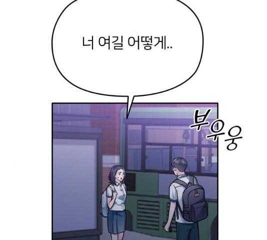 나만 보여! 48화 58