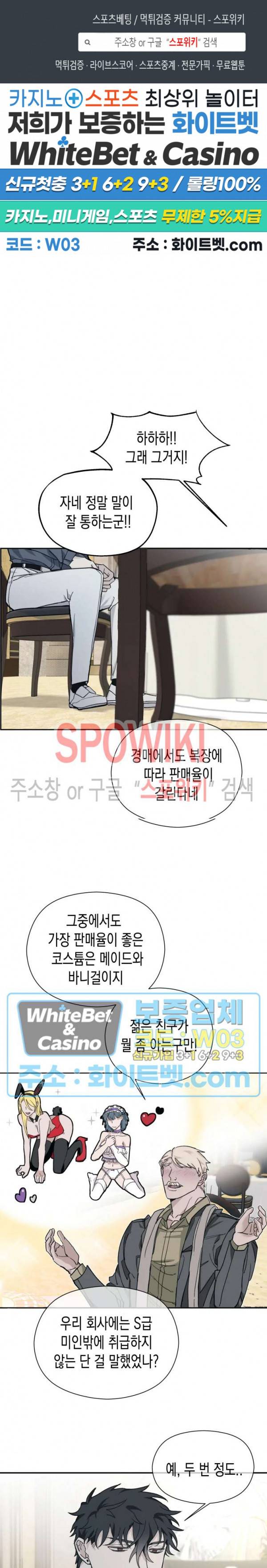 가시를 삼키다 13화 1