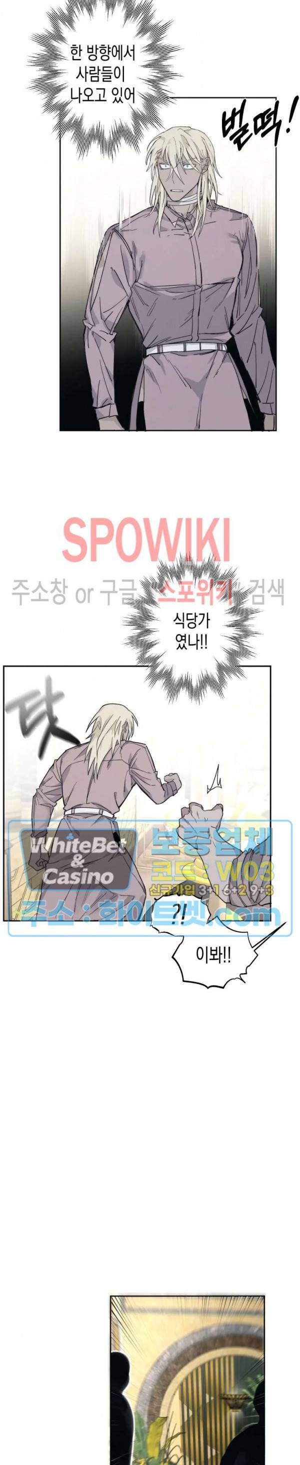 가시를 삼키다 13화 14