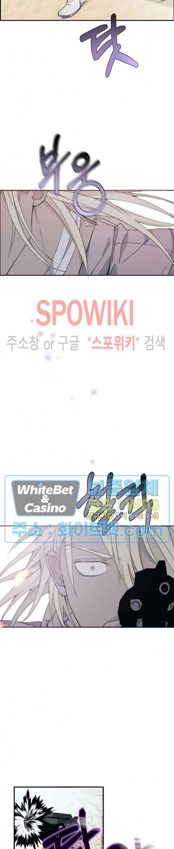 가시를 삼키다 13화 21