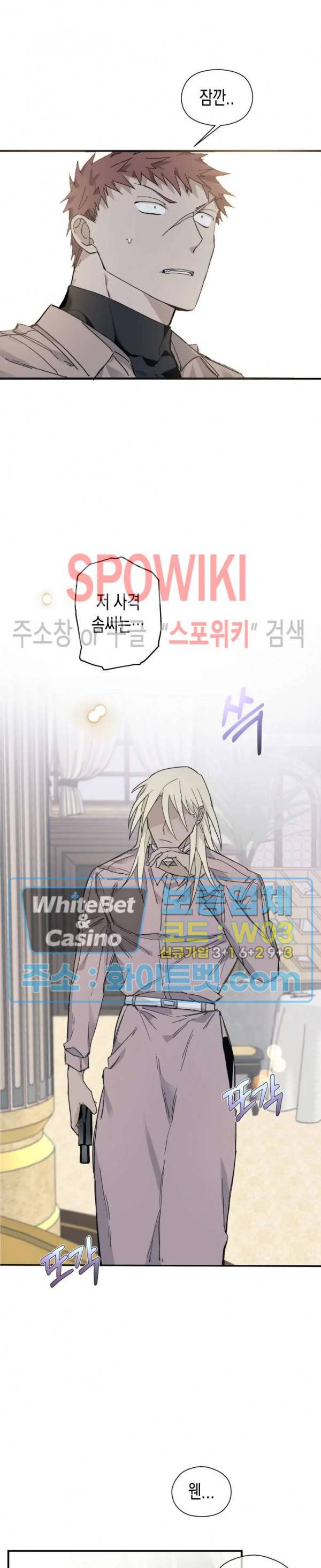 가시를 삼키다 13화 23