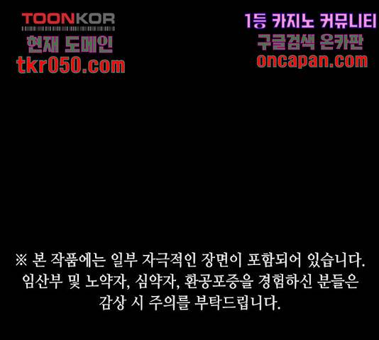 어느날 갑자기 서울은 22화 1