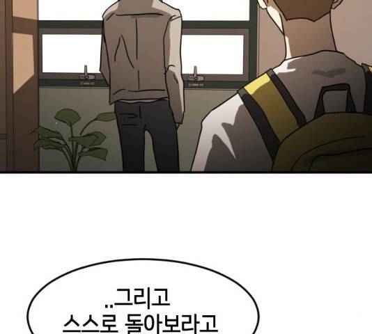 어느날 갑자기 서울은 22화 11