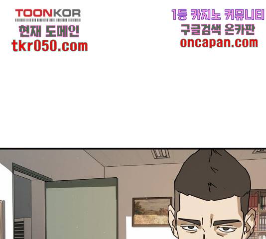어느날 갑자기 서울은 22화 16