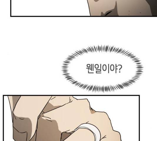 어느날 갑자기 서울은 22화 22