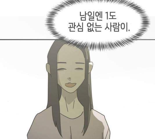 어느날 갑자기 서울은 22화 24