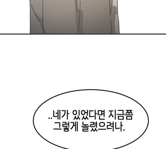 어느날 갑자기 서울은 22화 25