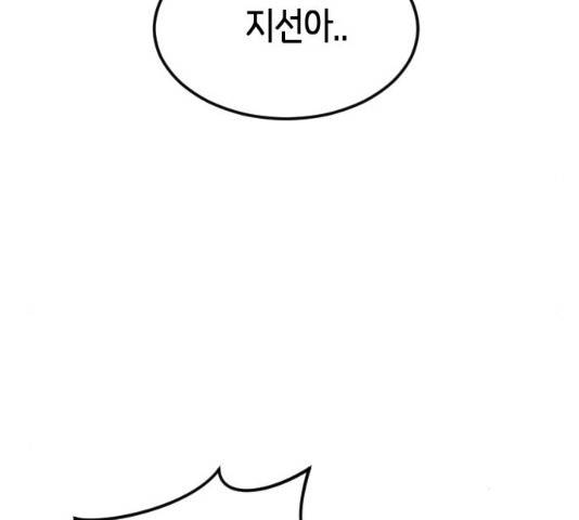 어느날 갑자기 서울은 22화 27